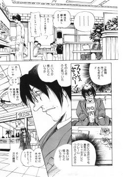 Page 278 of COMIC ino. 2008-07