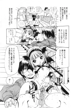 Page 282 of COMIC ino. 2008-07