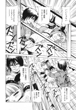 Page 285 of COMIC ino. 2008-07