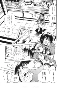 Page 288 of COMIC ino. 2008-07