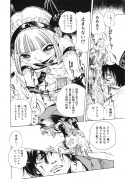 Page 293 of COMIC ino. 2008-07