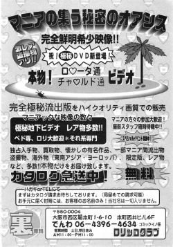 Page 301 of COMIC ino. 2008-07