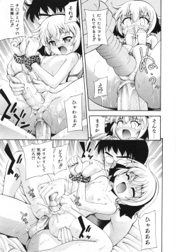 Page 38 of COMIC ino. 2008-07