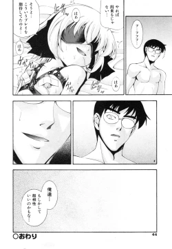 Page 43 of COMIC ino. 2008-07