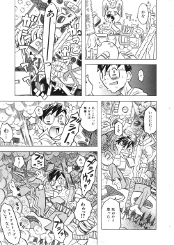 Page 46 of COMIC ino. 2008-07