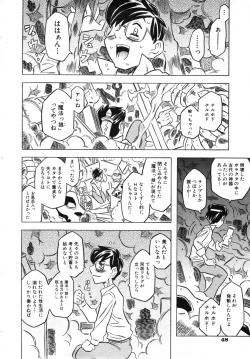 Page 47 of COMIC ino. 2008-07