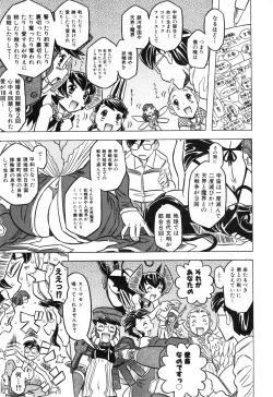 Page 52 of COMIC ino. 2008-07