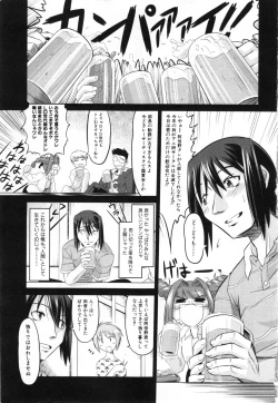 Page 6 of COMIC ino. 2008-07