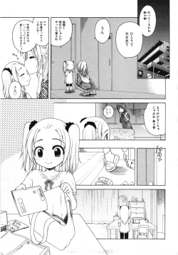 Page 70 of COMIC ino. 2008-07