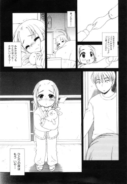 Page 80 of COMIC ino. 2008-07