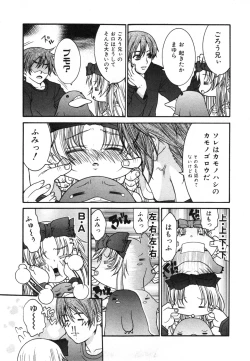 Page 96 of COMIC ino. 2008-07