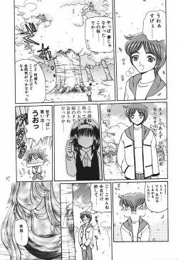 Page 110 of Mamiya Sensei no Shido