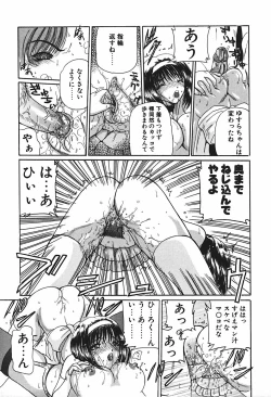 Page 118 of Mamiya Sensei no Shido