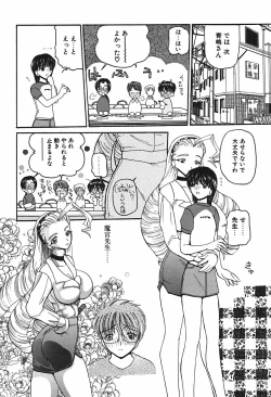 Page 13 of Mamiya Sensei no Shido