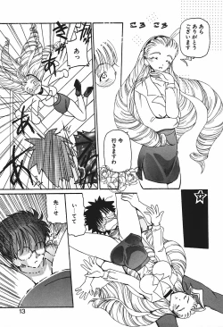 Page 16 of Mamiya Sensei no Shido