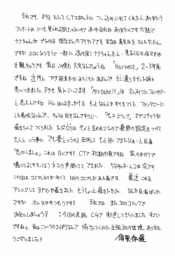 Page 175 of Mamiya Sensei no Shido