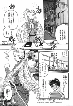 Page 26 of Mamiya Sensei no Shido