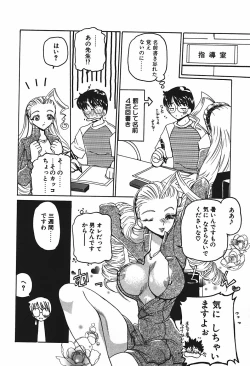 Page 31 of Mamiya Sensei no Shido