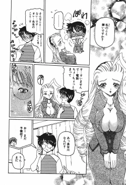 Page 33 of Mamiya Sensei no Shido