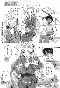 Page 41 of Mamiya Sensei no Shido