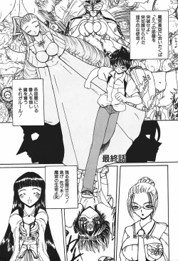 Page 92 of Mamiya Sensei no Shido