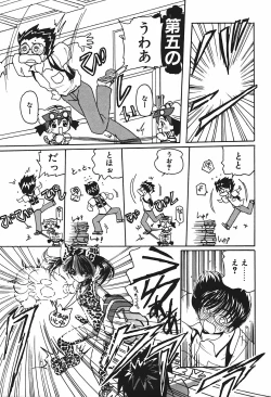 Page 94 of Mamiya Sensei no Shido