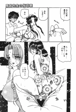 Page 98 of Mamiya Sensei no Shido