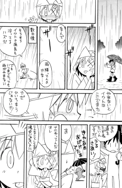 Page 108 of Shounen Iro Zukan 6