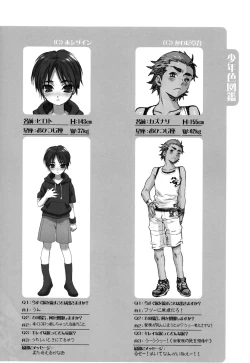 Page 114 of Shounen Iro Zukan 6