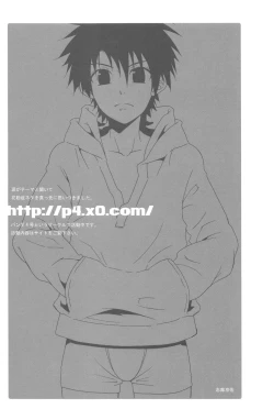 Page 126 of Shounen Iro Zukan 6