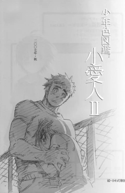 Page 139 of Shounen Iro Zukan 6