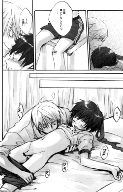 Page 24 of Shounen Iro Zukan 6