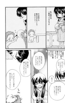 Page 39 of Shounen Iro Zukan 6