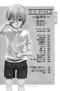 Page 4 of Shounen Iro Zukan 6