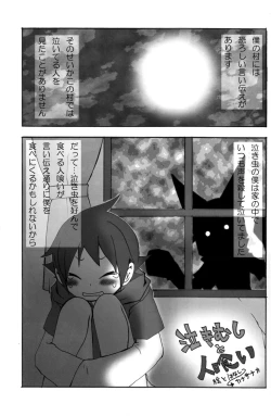 Page 5 of Shounen Iro Zukan 6