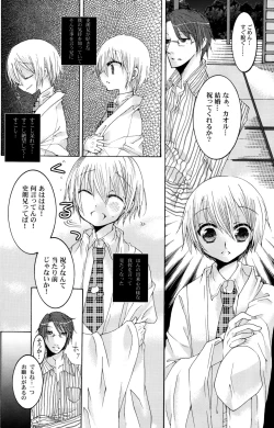 Page 74 of Shounen Iro Zukan 6