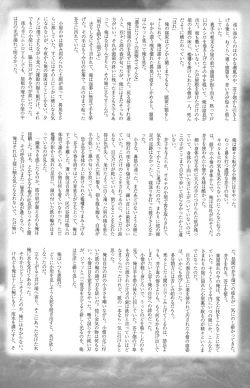 Page 90 of Shounen Iro Zukan 6