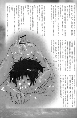 Page 91 of Shounen Iro Zukan 6