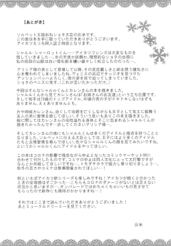 Page 25 of Anata no Ai de Ahureteru