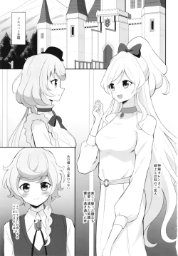 Page 3 of Anata no Ai de Ahureteru