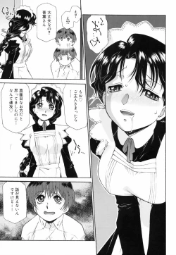 Page 117 of Gosyujinsama wo Tsumamigui