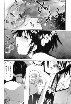 Page 176 of Gosyujinsama wo Tsumamigui