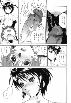 Page 42 of Gosyujinsama wo Tsumamigui