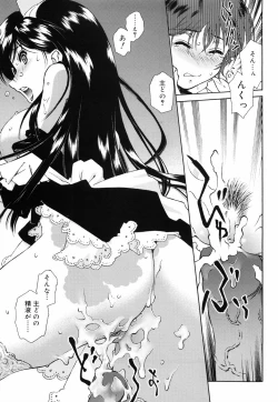 Page 50 of Gosyujinsama wo Tsumamigui