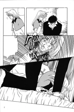 Page 12 of Akai Bara, Bohyou ni Sasagete