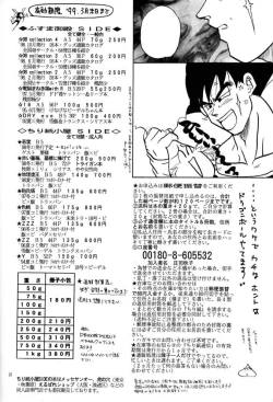 Page 63 of Akai Bara, Bohyou ni Sasagete