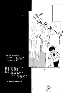 Page 69 of Akai Bara, Bohyou ni Sasagete