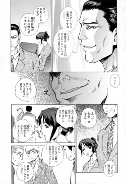 Page 123 of Choukyou Gakuen 3 Unchain Animal Factory