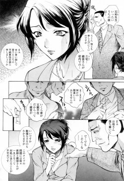 Page 124 of Choukyou Gakuen 3 Unchain Animal Factory