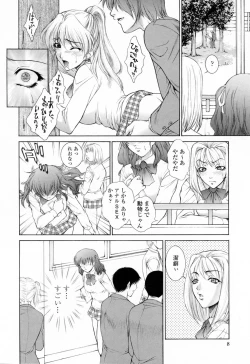 Page 12 of Choukyou Gakuen 3 Unchain Animal Factory